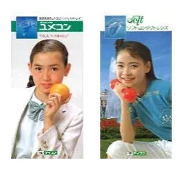 Two posters advertising Mycon Soft contact Lenses